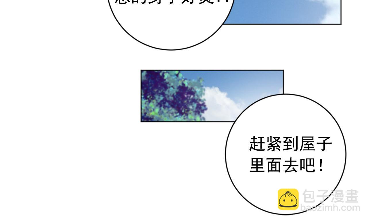 少爺入宮爲妃吧！ - 第25話 神秘新人(1/3) - 7