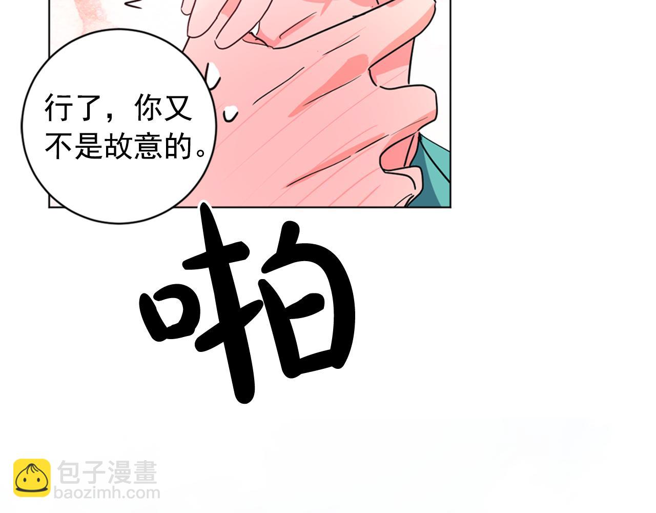 少爺入宮爲妃吧！ - 第25話 神秘新人(1/3) - 1