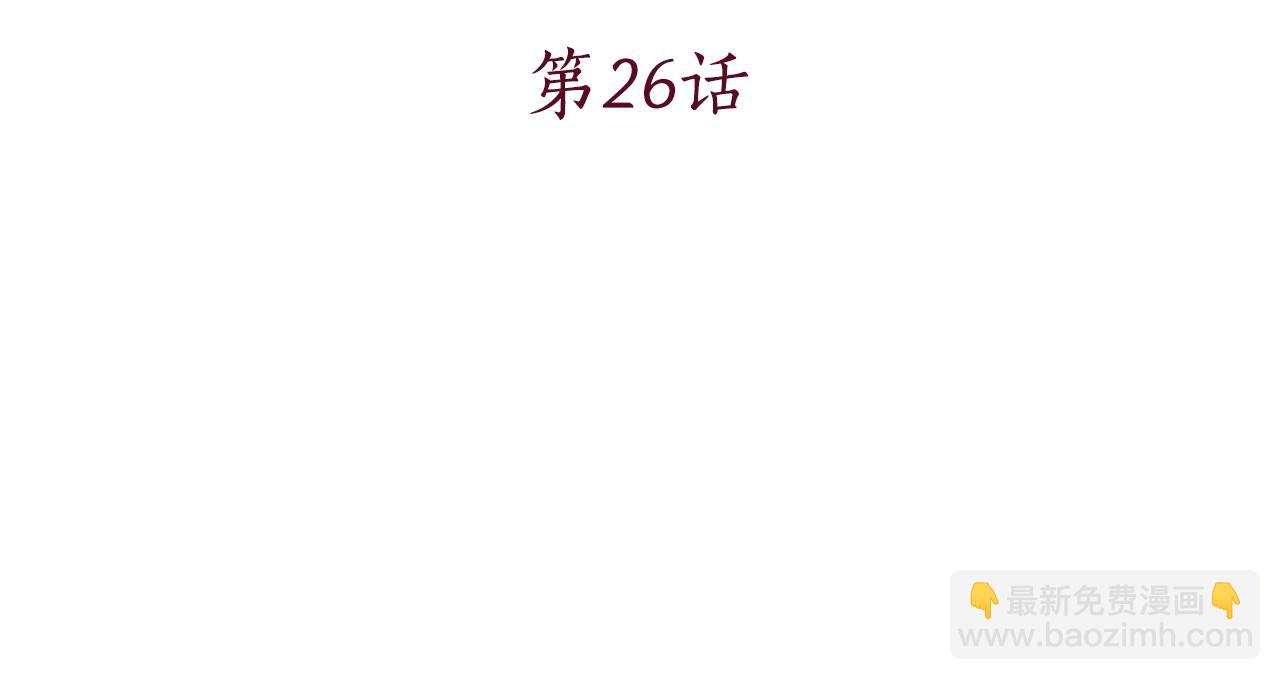 少爺入宮爲妃吧！ - 第26話 少爺身份暴露(1/3) - 3