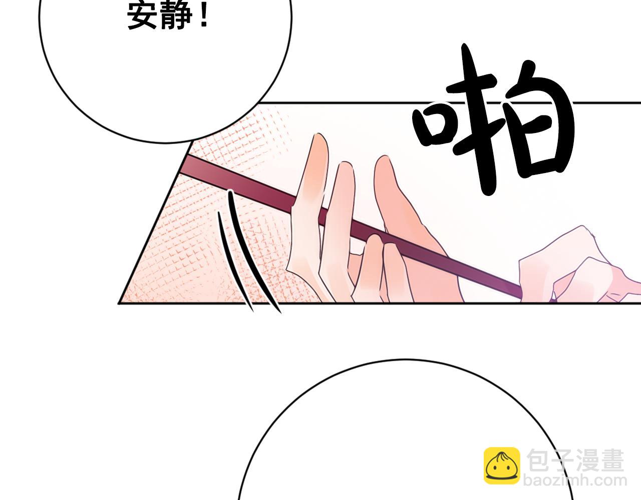 少爺入宮爲妃吧！ - 第26話 少爺身份暴露(1/3) - 6