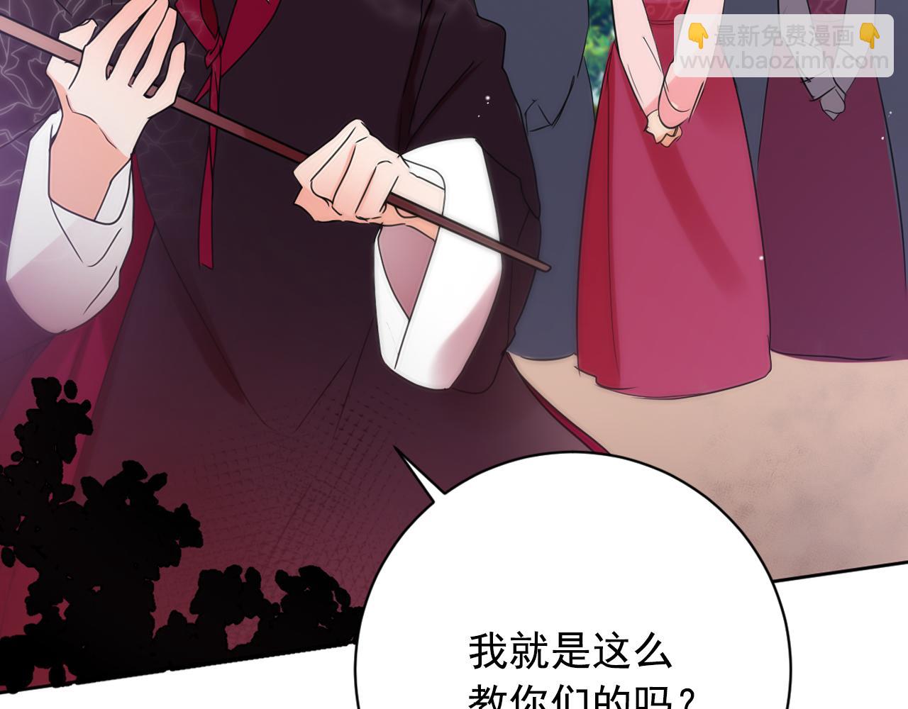 少爺入宮爲妃吧！ - 第26話 少爺身份暴露(1/3) - 8