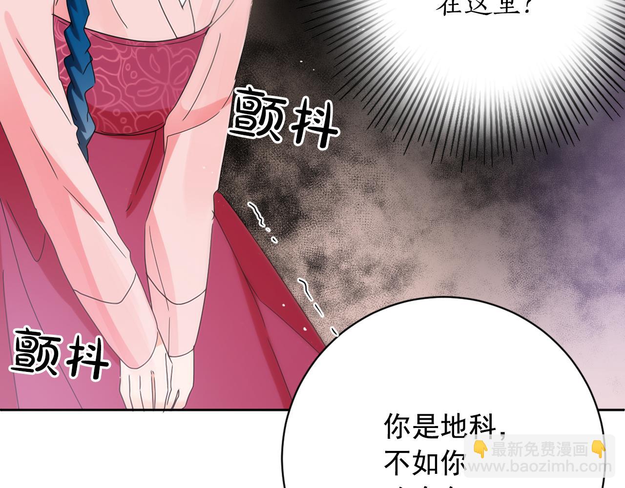 少爺入宮爲妃吧！ - 第26話 少爺身份暴露(1/3) - 3