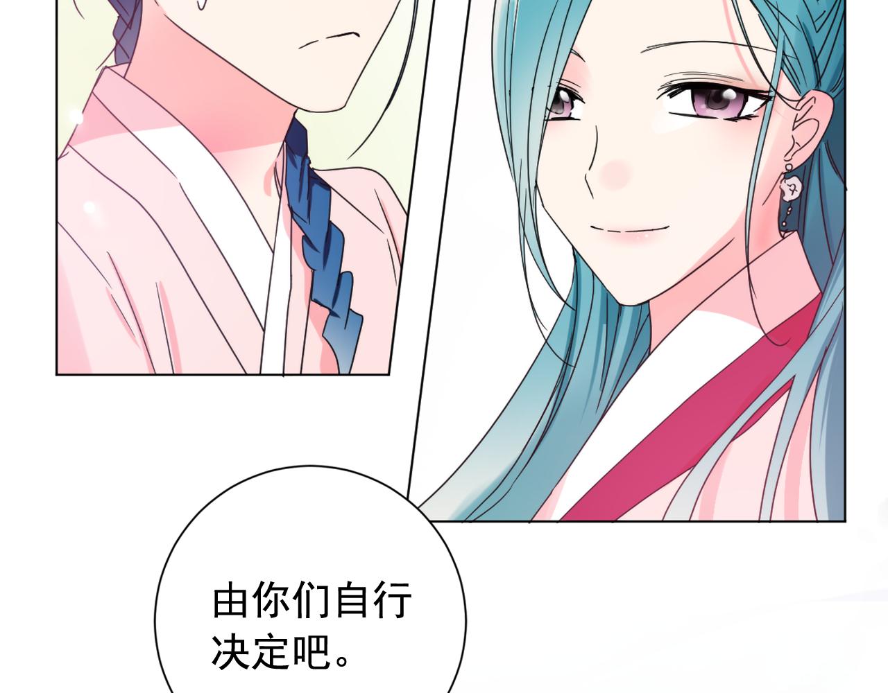 少爺入宮爲妃吧！ - 第26話 少爺身份暴露(1/3) - 5