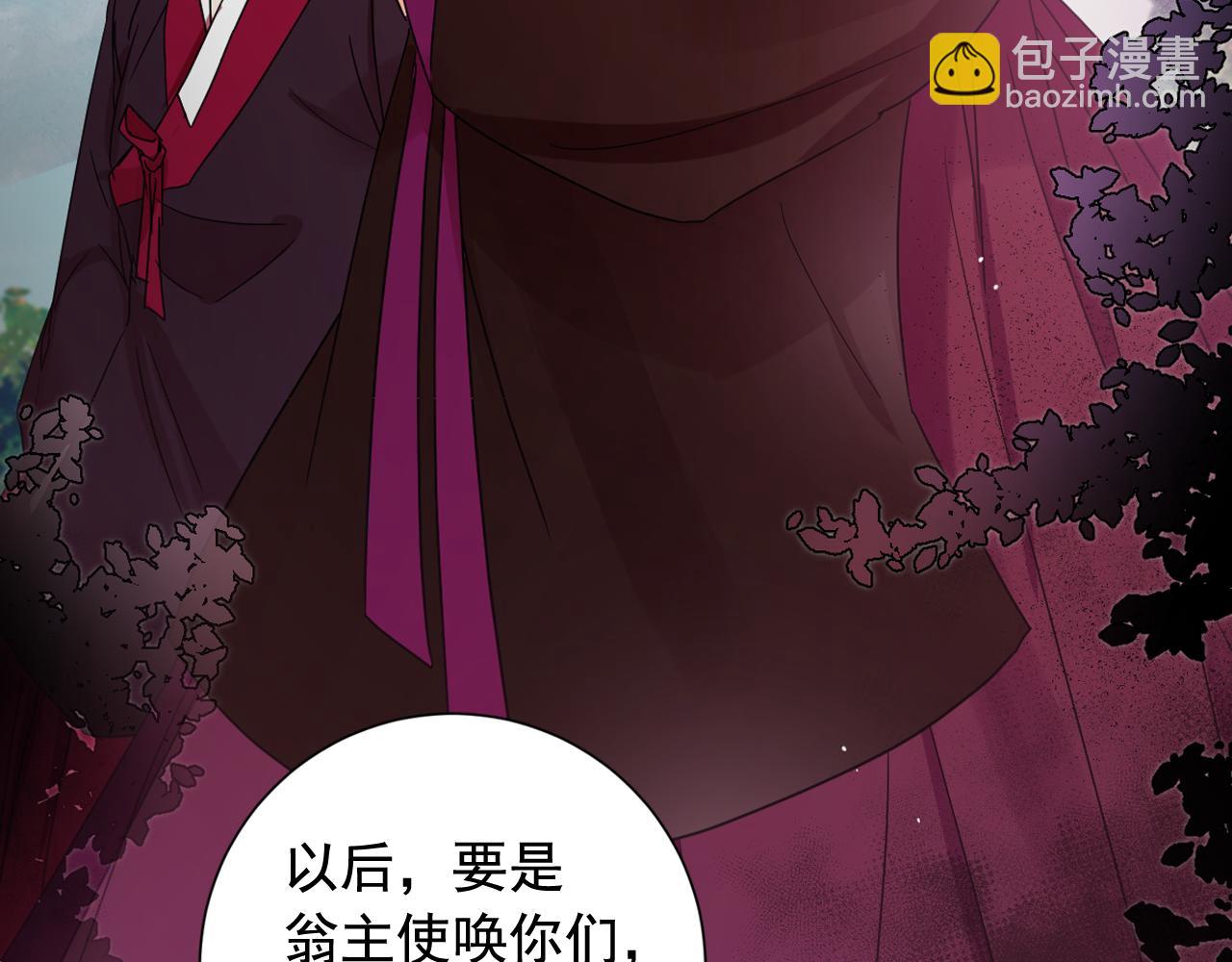 少爺入宮爲妃吧！ - 第26話 少爺身份暴露(1/3) - 1