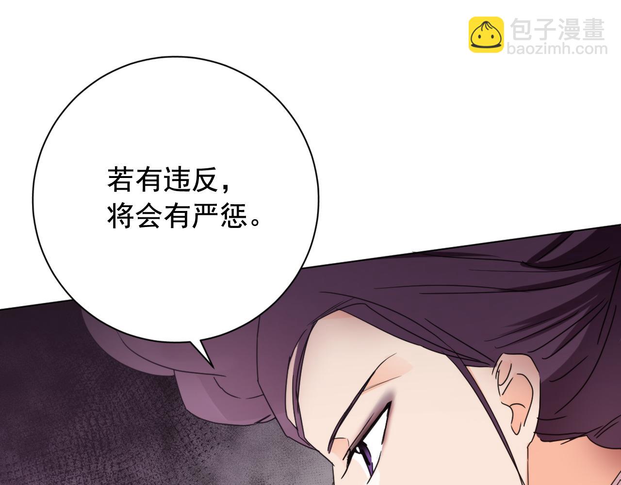 少爺入宮爲妃吧！ - 第26話 少爺身份暴露(1/3) - 6