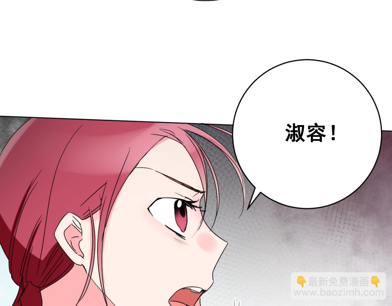 少爺入宮爲妃吧！ - 第26話 少爺身份暴露(1/3) - 8