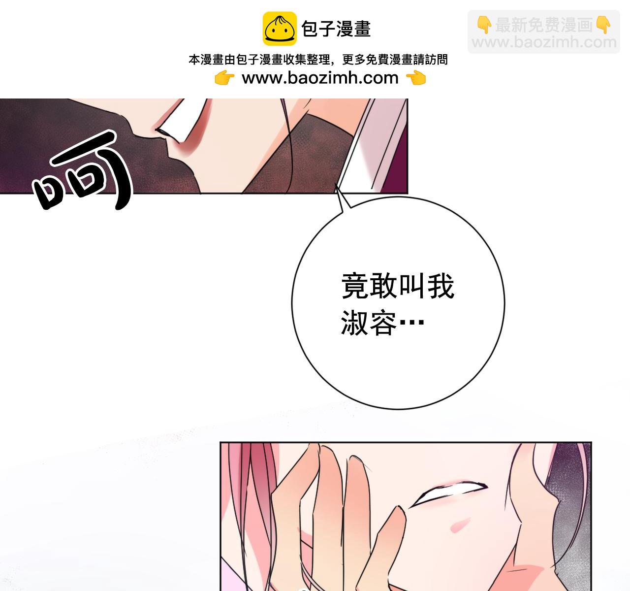 少爺入宮爲妃吧！ - 第26話 少爺身份暴露(1/3) - 2
