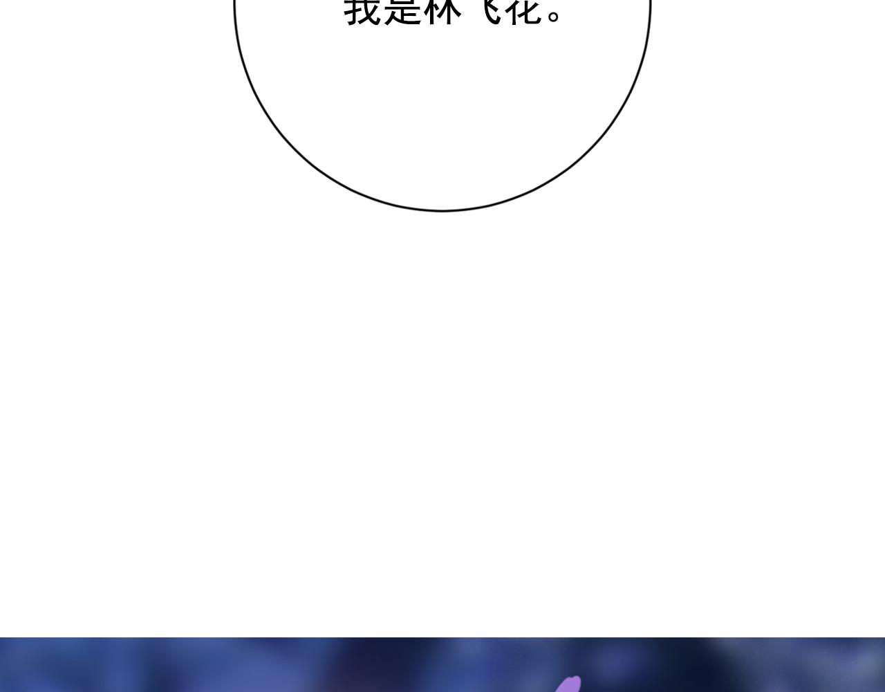 少爺入宮爲妃吧！ - 第26話 少爺身份暴露(1/3) - 7