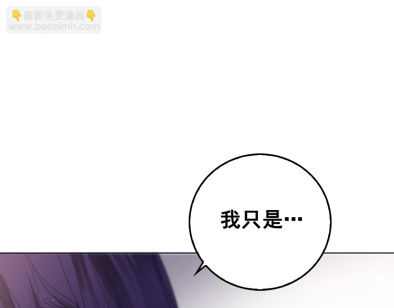 少爺入宮爲妃吧！ - 第30話 爲何心動(1/3) - 5