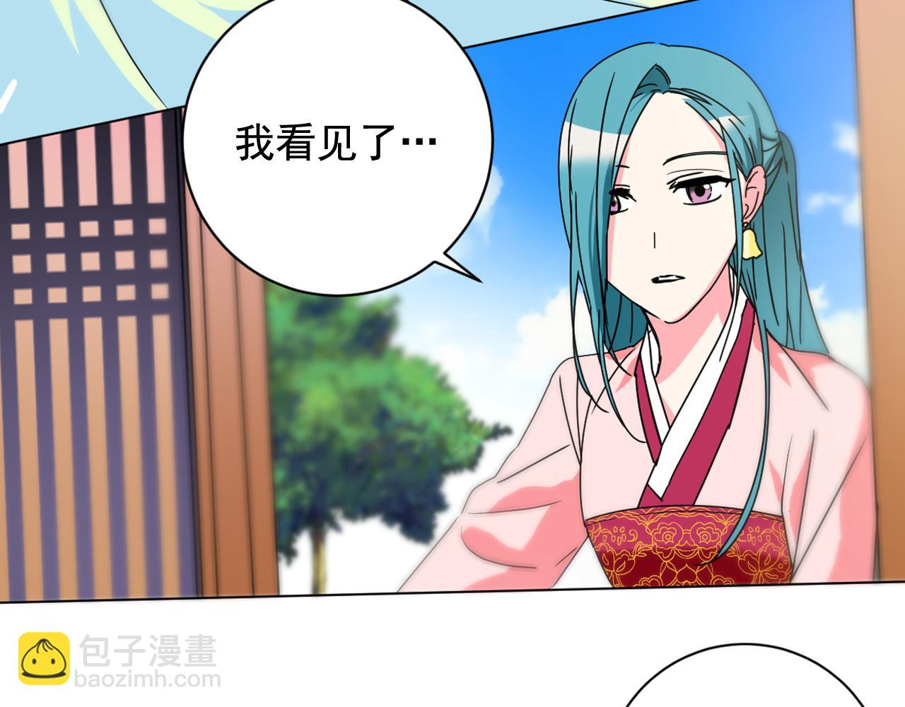 少爺入宮爲妃吧！ - 第30話 爲何心動(1/3) - 6