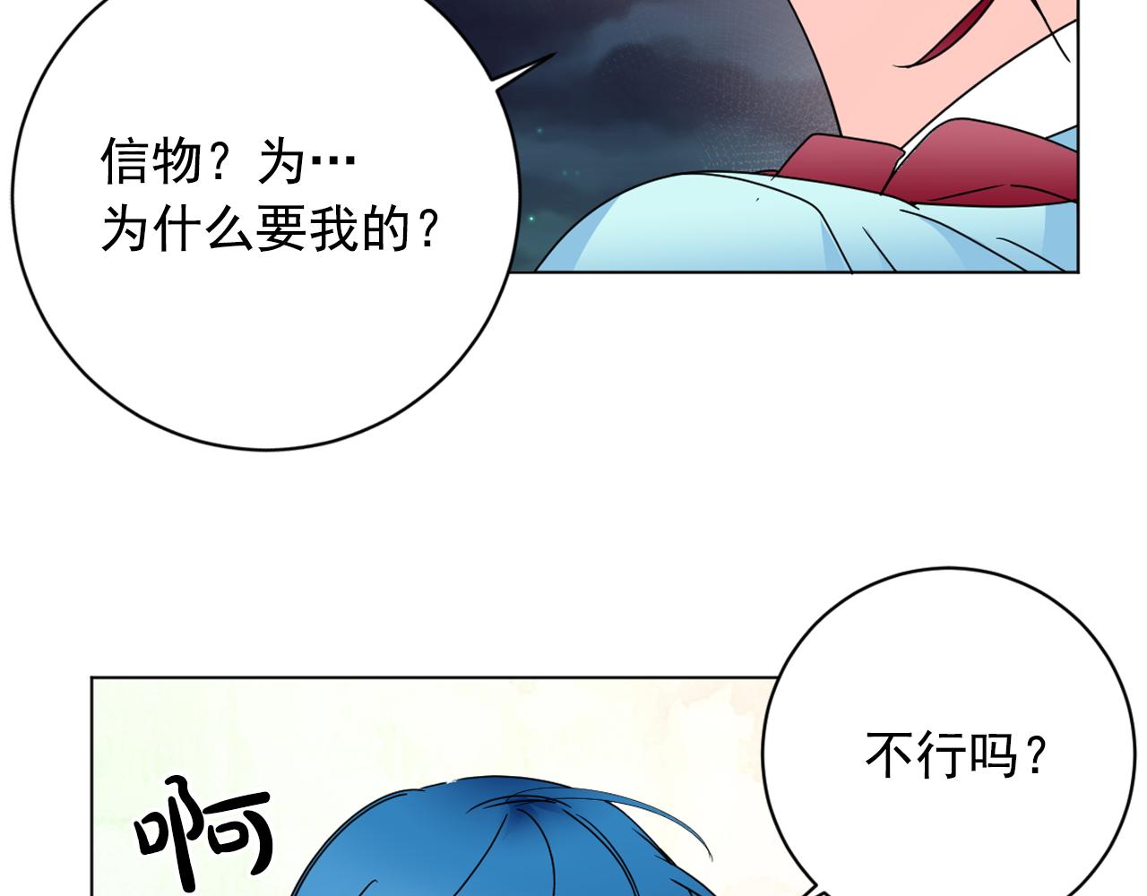 少爺入宮爲妃吧！ - 第35話 姐姐的死(1/3) - 5