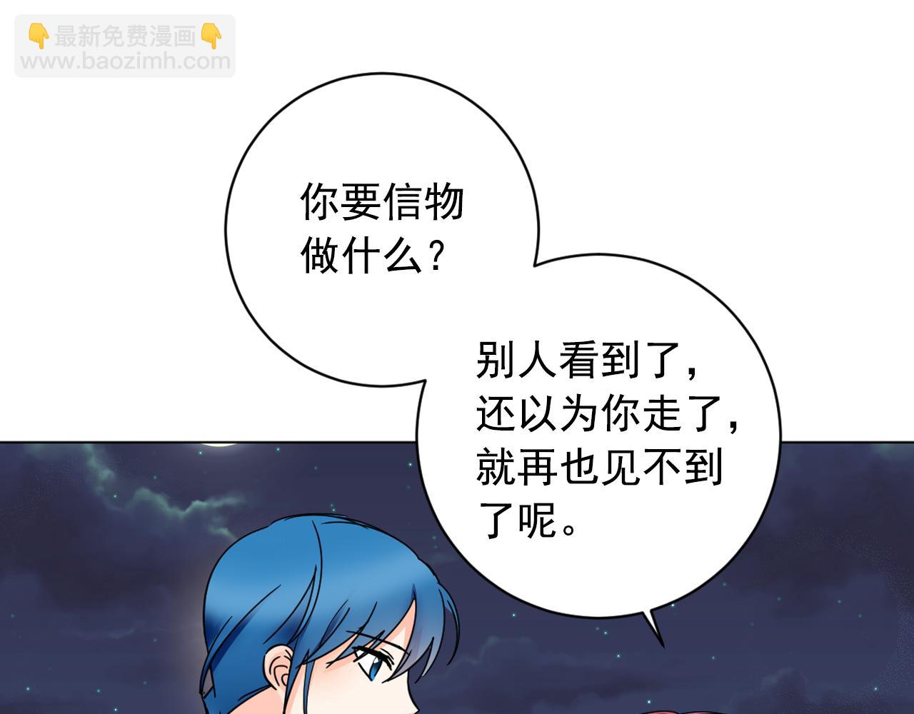 少爺入宮爲妃吧！ - 第35話 姐姐的死(1/3) - 8