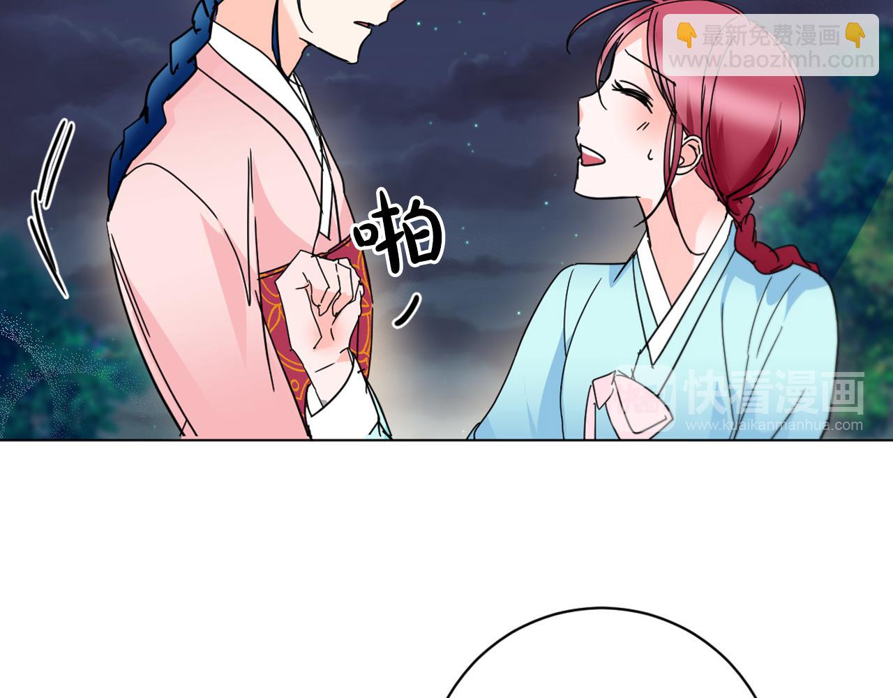 少爺入宮爲妃吧！ - 第35話 姐姐的死(1/3) - 1