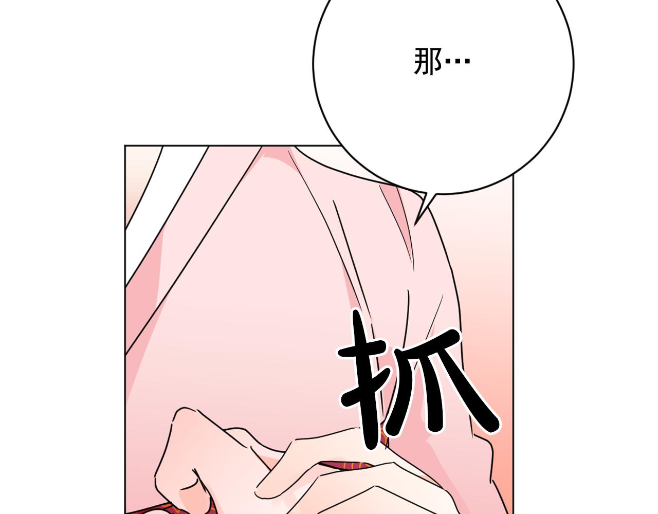 少爺入宮爲妃吧！ - 第35話 姐姐的死(1/3) - 2