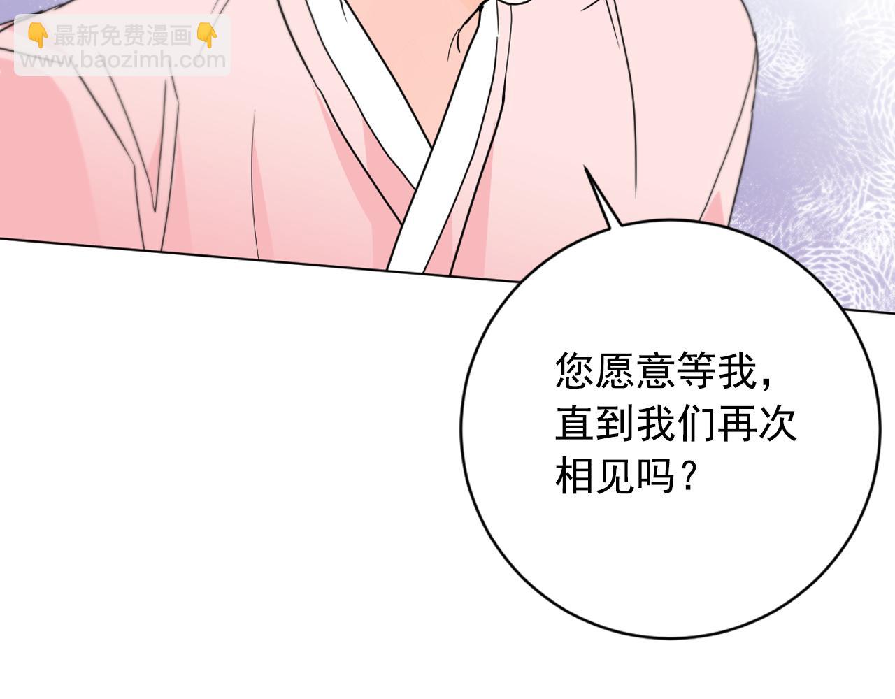 少爺入宮爲妃吧！ - 第35話 姐姐的死(1/3) - 5