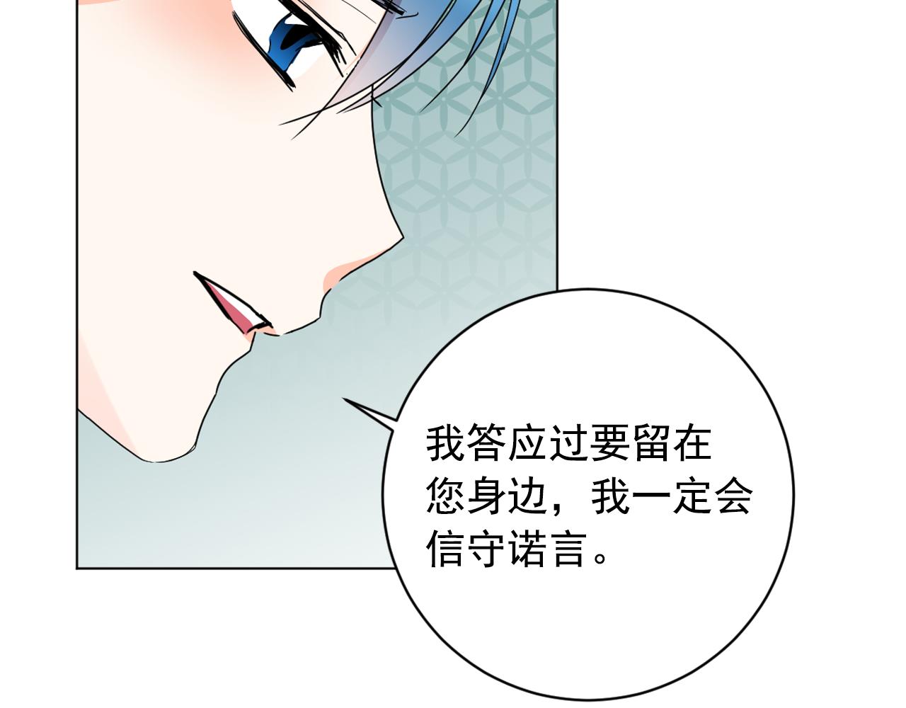 少爺入宮爲妃吧！ - 第35話 姐姐的死(1/3) - 8