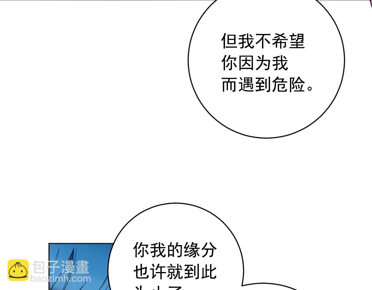 少爺入宮爲妃吧！ - 第35話 姐姐的死(1/3) - 7