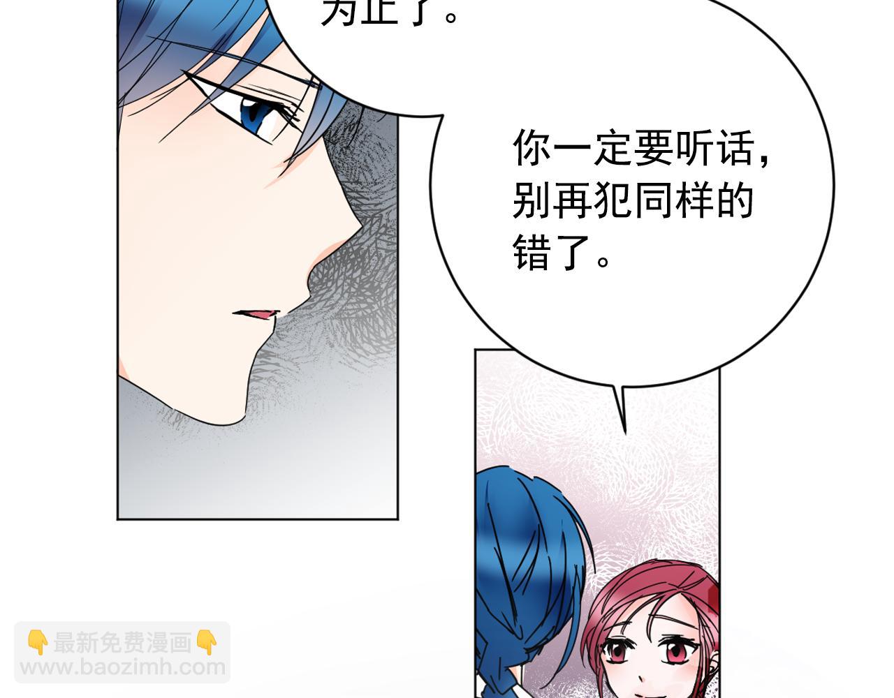 少爺入宮爲妃吧！ - 第35話 姐姐的死(1/3) - 8