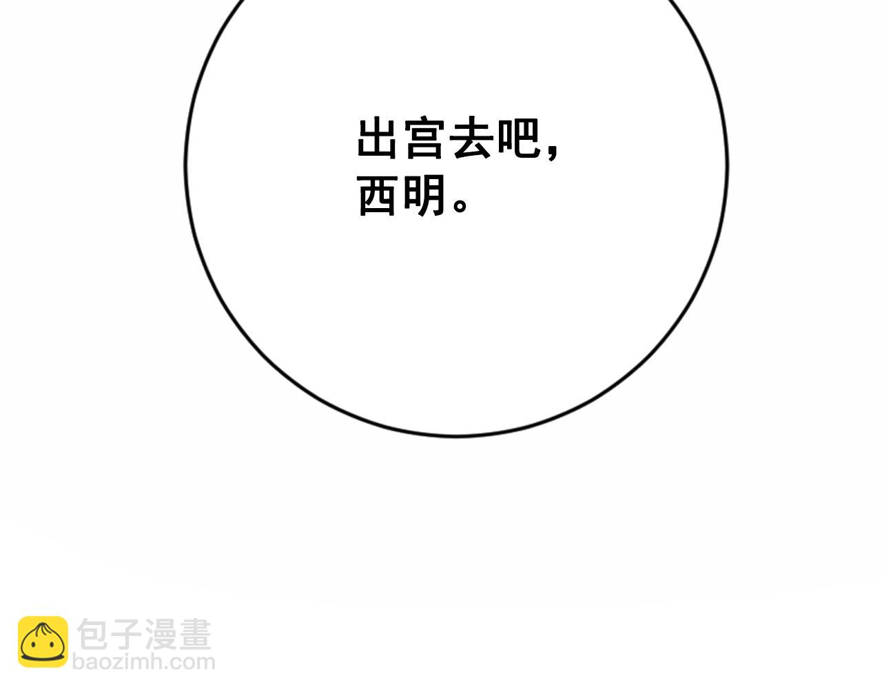少爺入宮爲妃吧！ - 第35話 姐姐的死(1/3) - 5