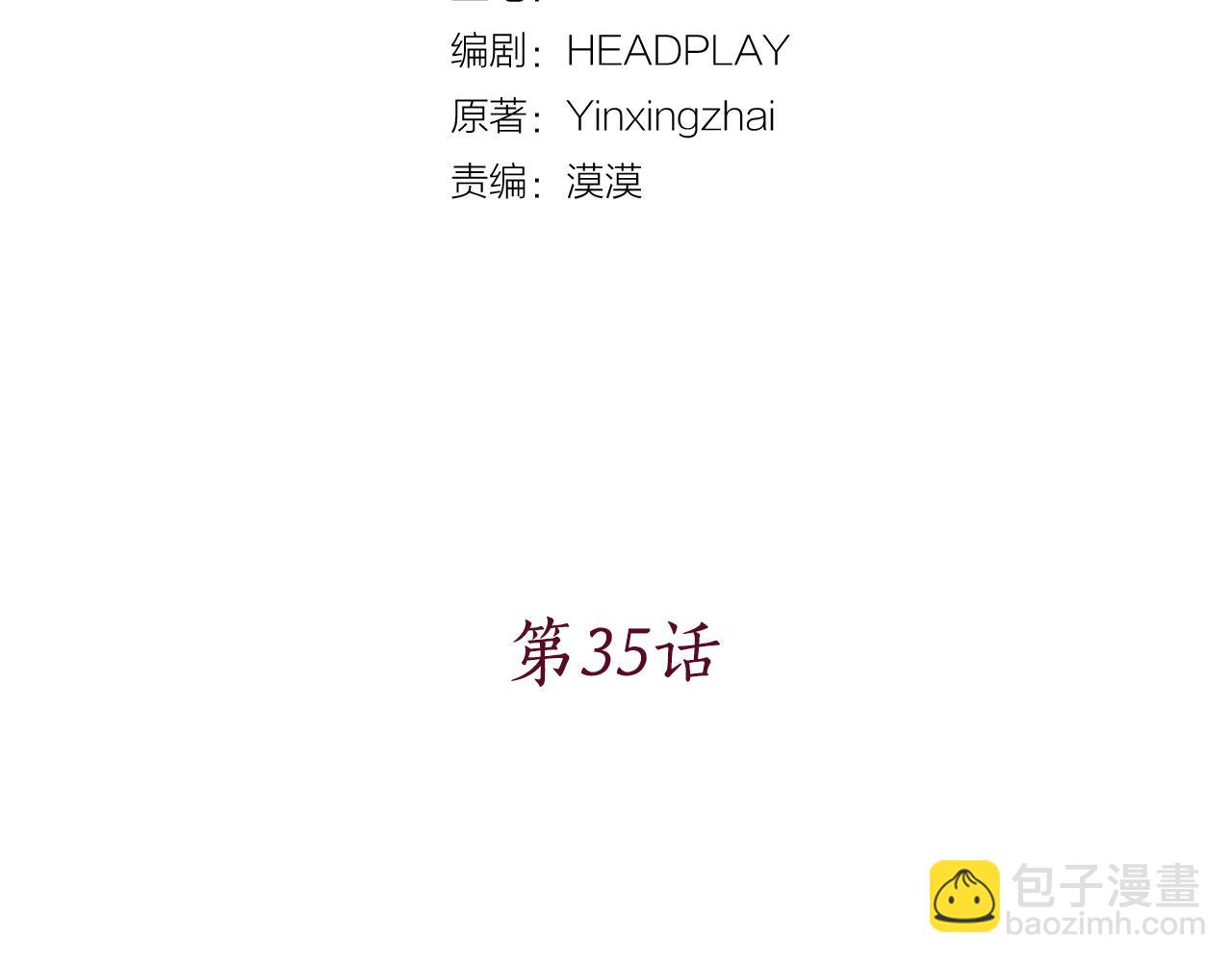 少爺入宮爲妃吧！ - 第35話 姐姐的死(1/3) - 1