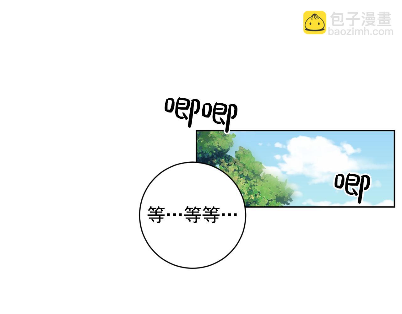 少爺入宮爲妃吧！ - 第35話 姐姐的死(1/3) - 3