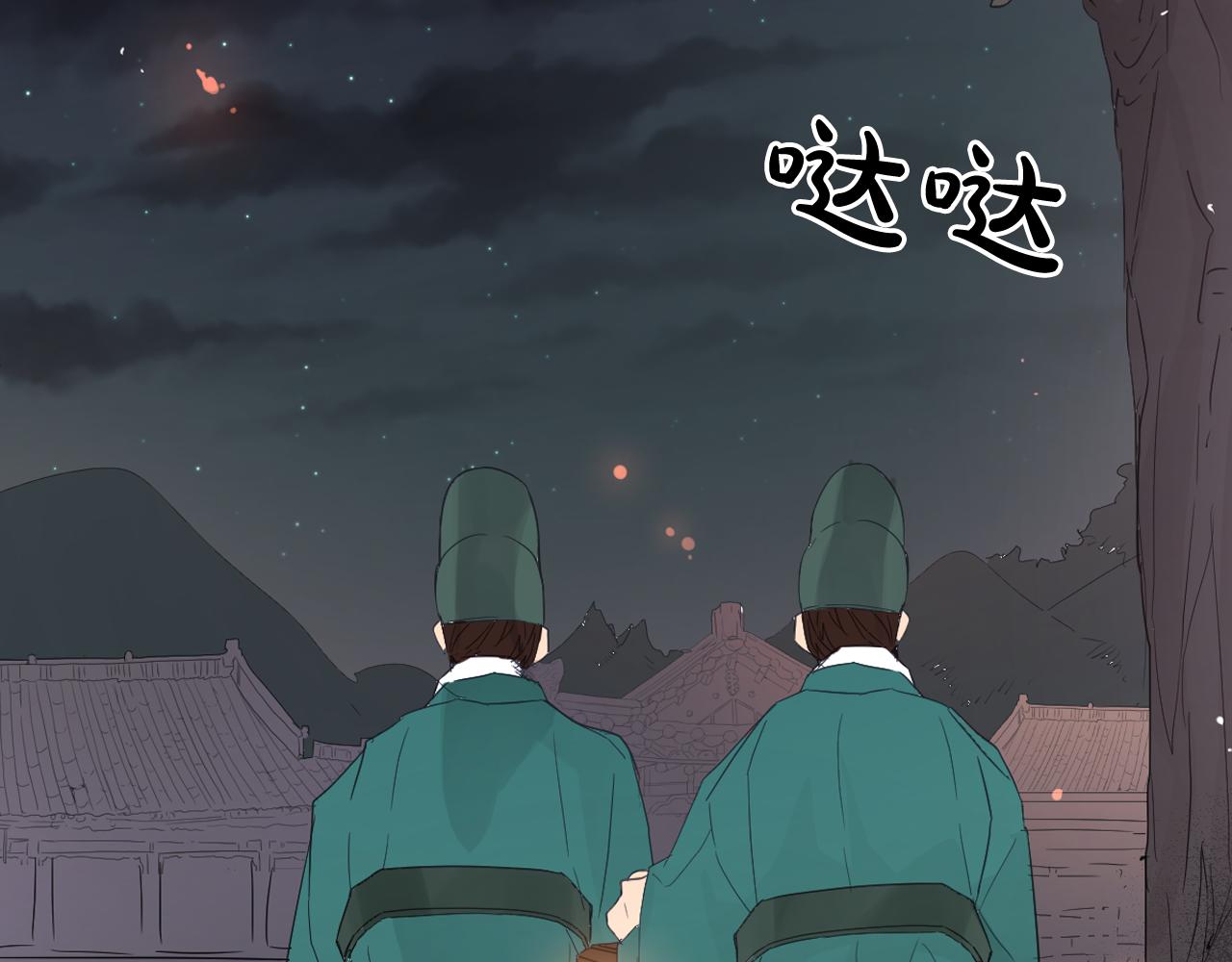 少爺入宮爲妃吧！ - 第9話 惡毒嬪妃的迎新禮(3/3) - 7