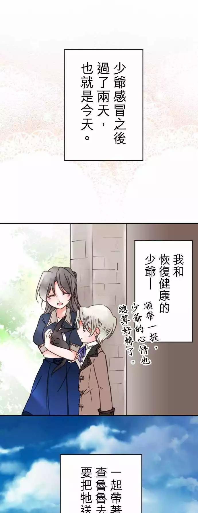 第98回 喜欢的名字-第98话