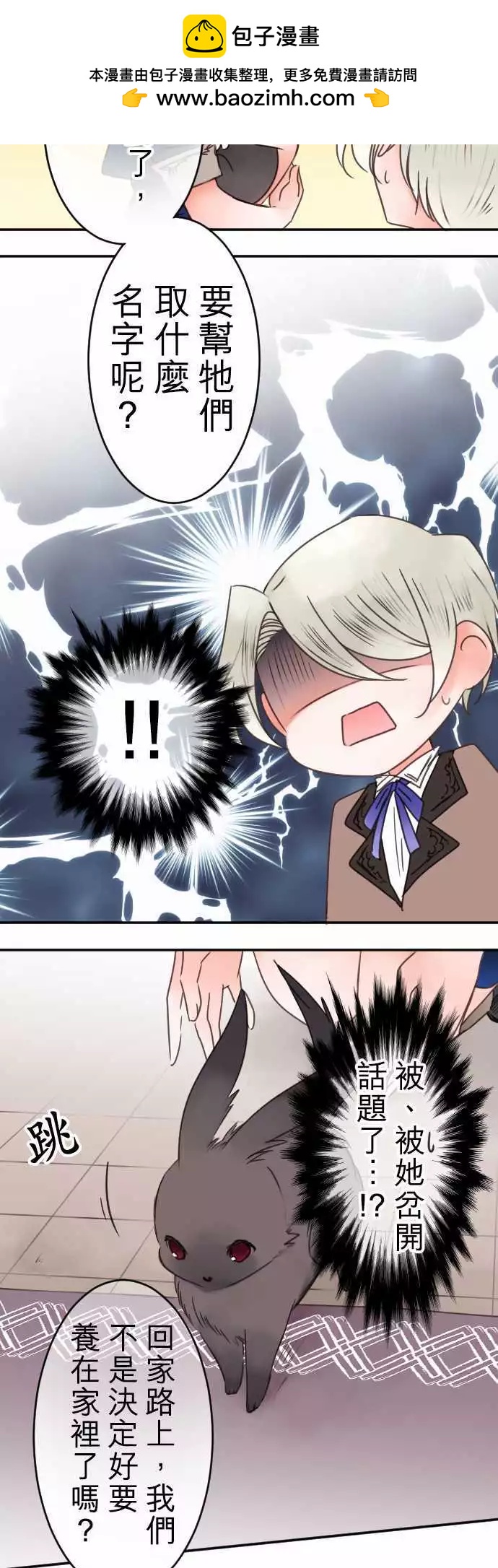 第98回 喜欢的名字-第98话