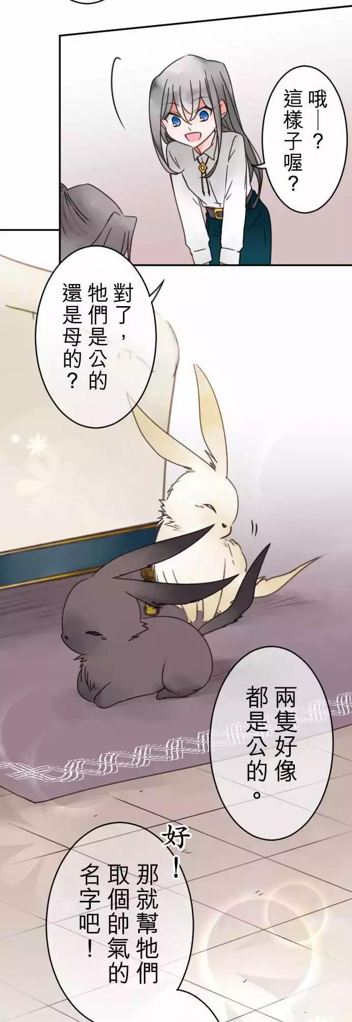 第98回 喜欢的名字-第98话