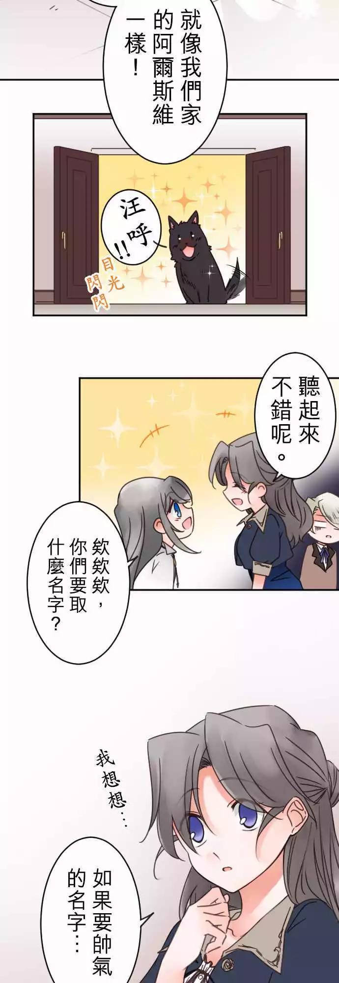 第98回 喜欢的名字-第98话