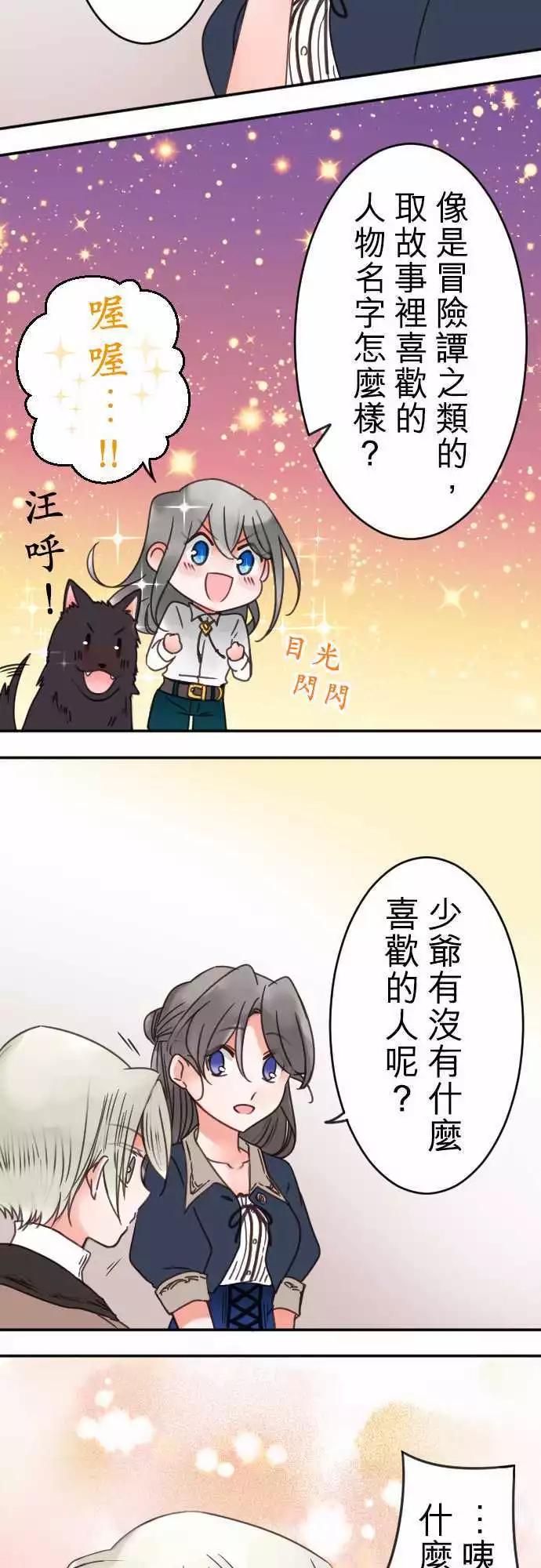 第98回 喜欢的名字-第98话