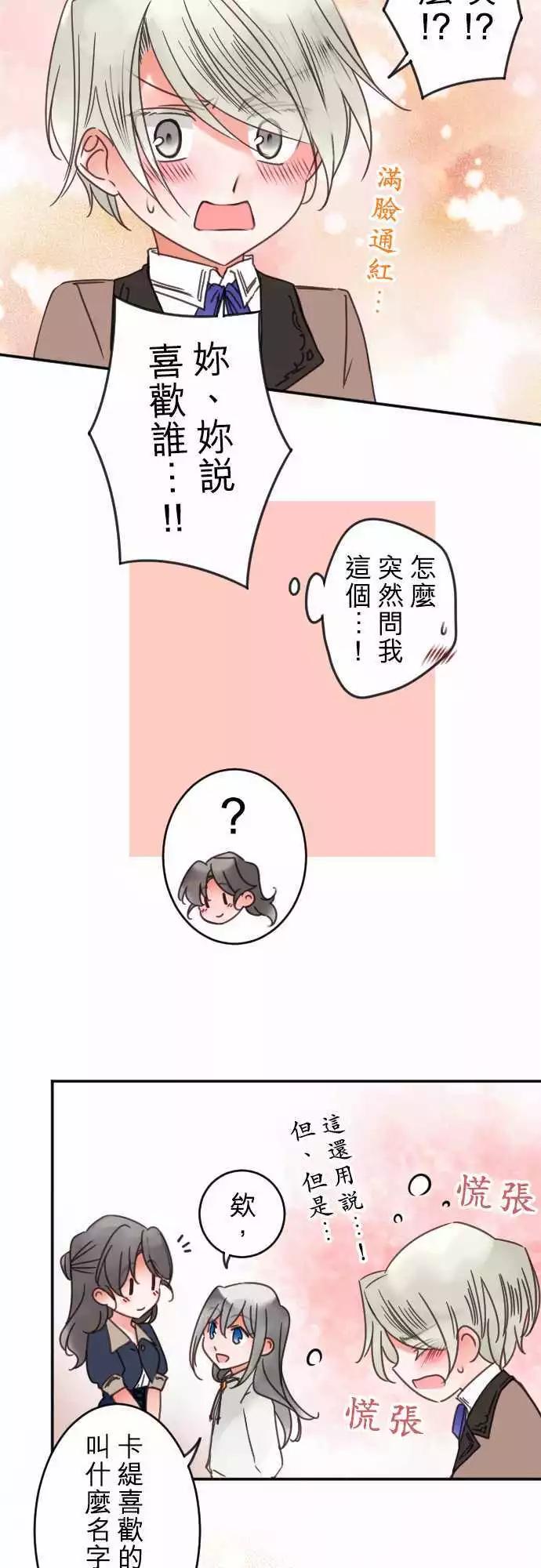 第98回 喜欢的名字-第98话