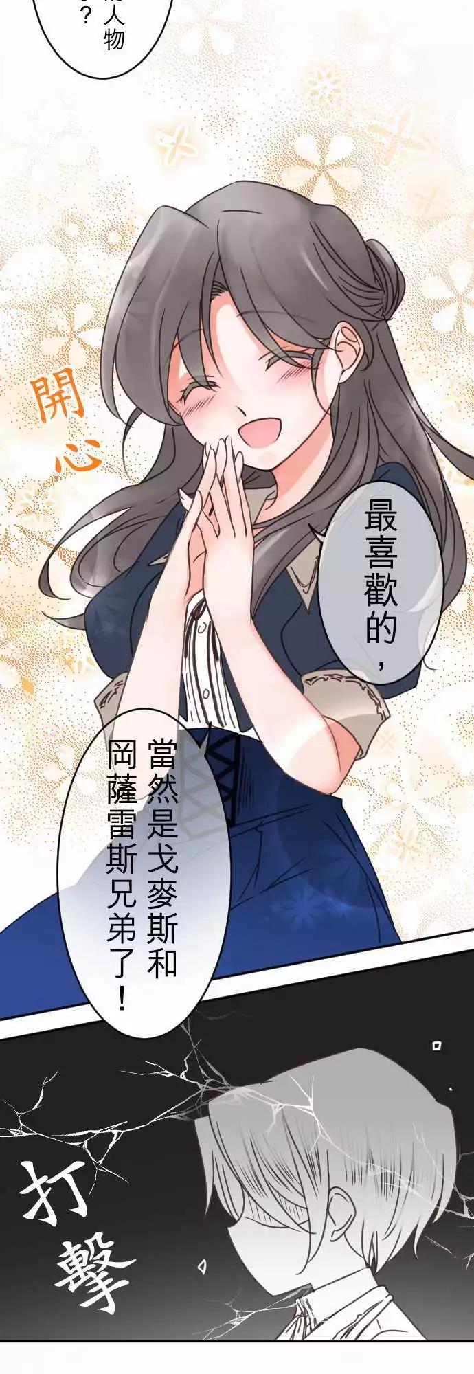 第98回 喜欢的名字-第98话