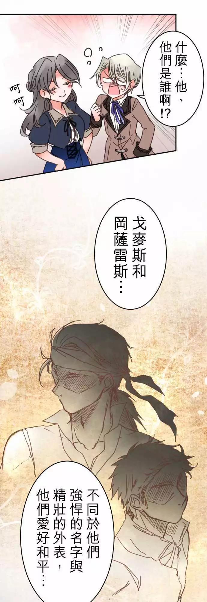 第98回 喜欢的名字-第98话