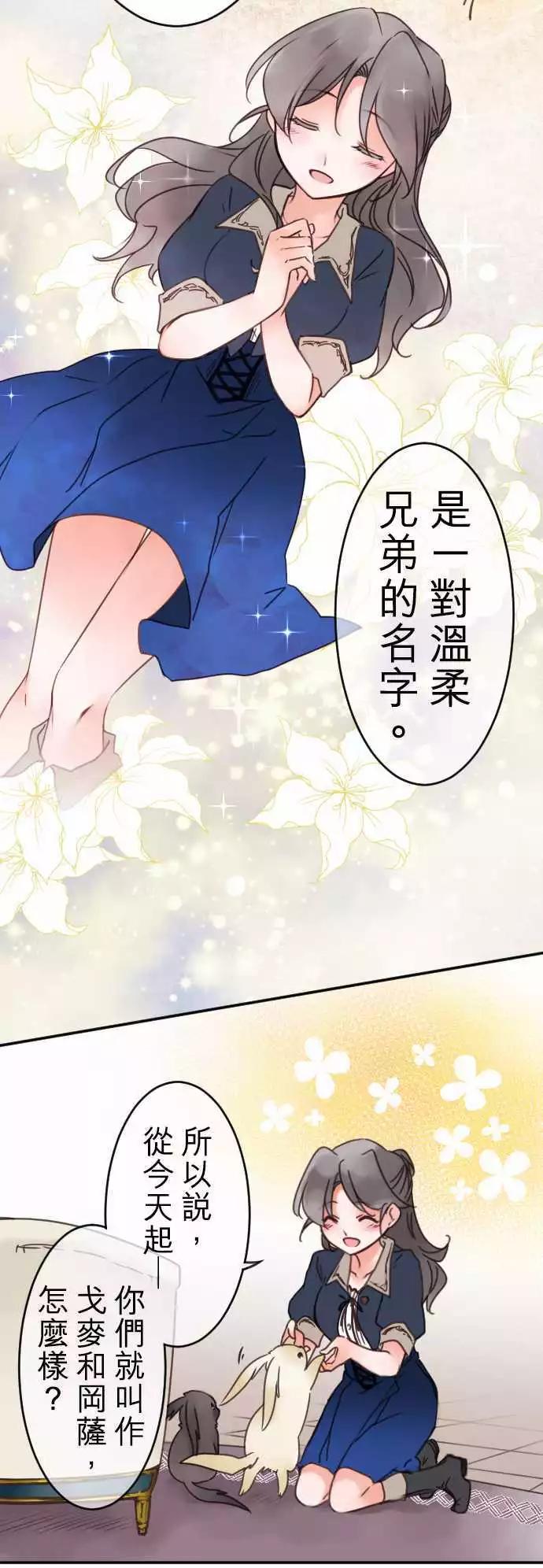 第98回 喜欢的名字-第98话