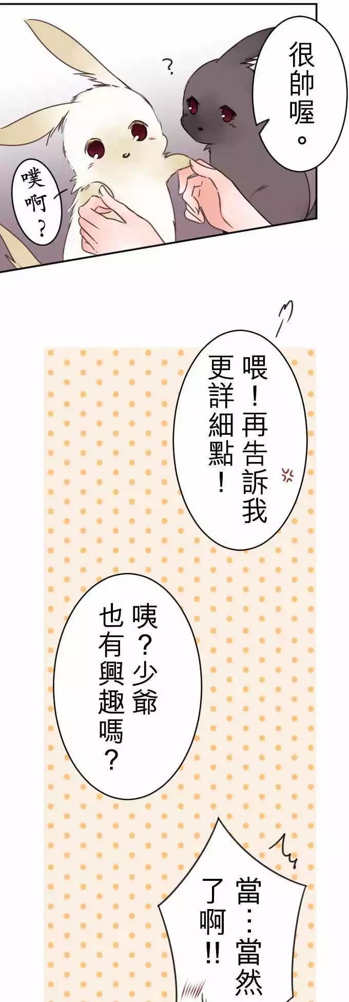 第98回 喜欢的名字-第98话