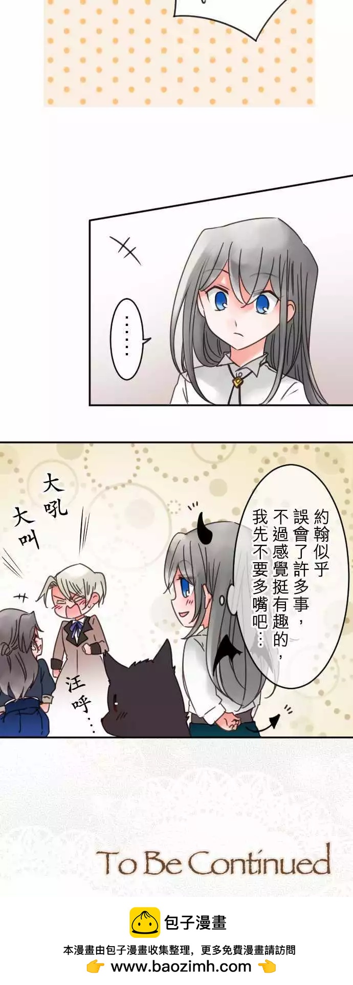 第98回 喜欢的名字-第98话