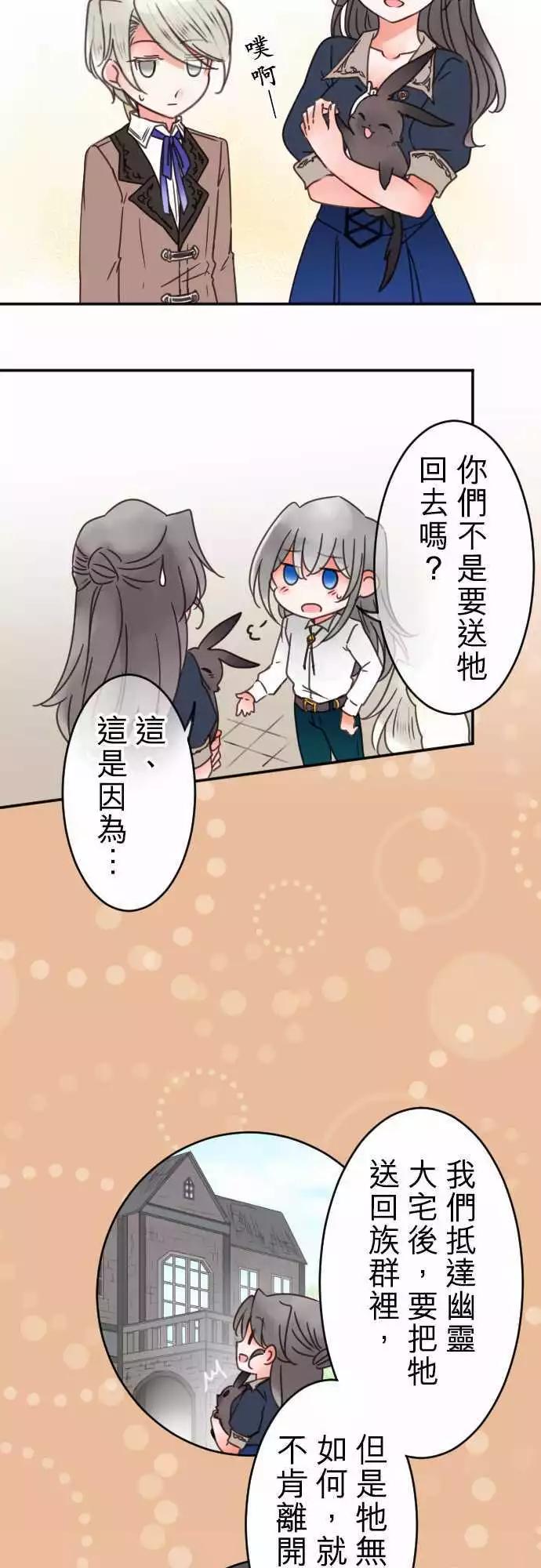 第98回 喜欢的名字-第98话