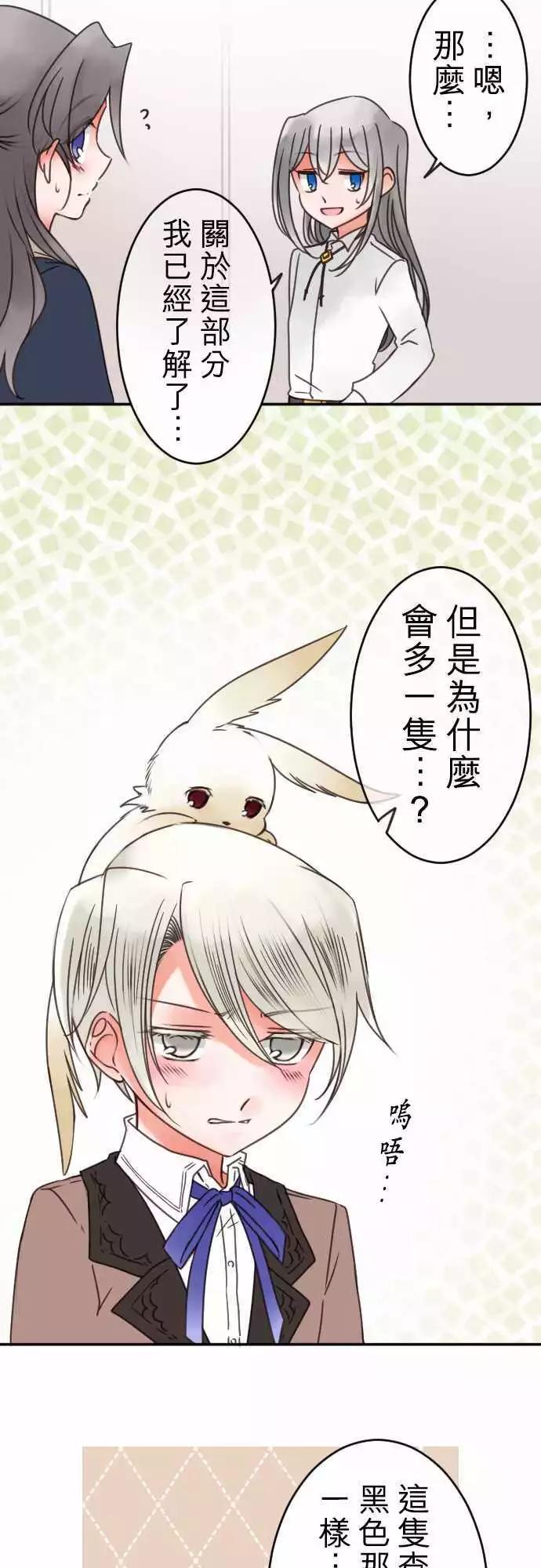 第98回 喜欢的名字-第98话