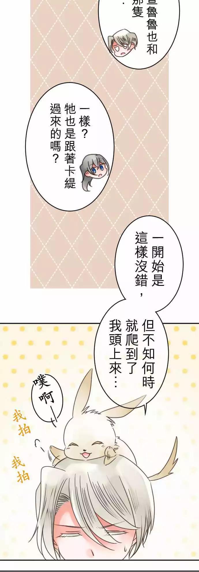 第98回 喜欢的名字-第98话