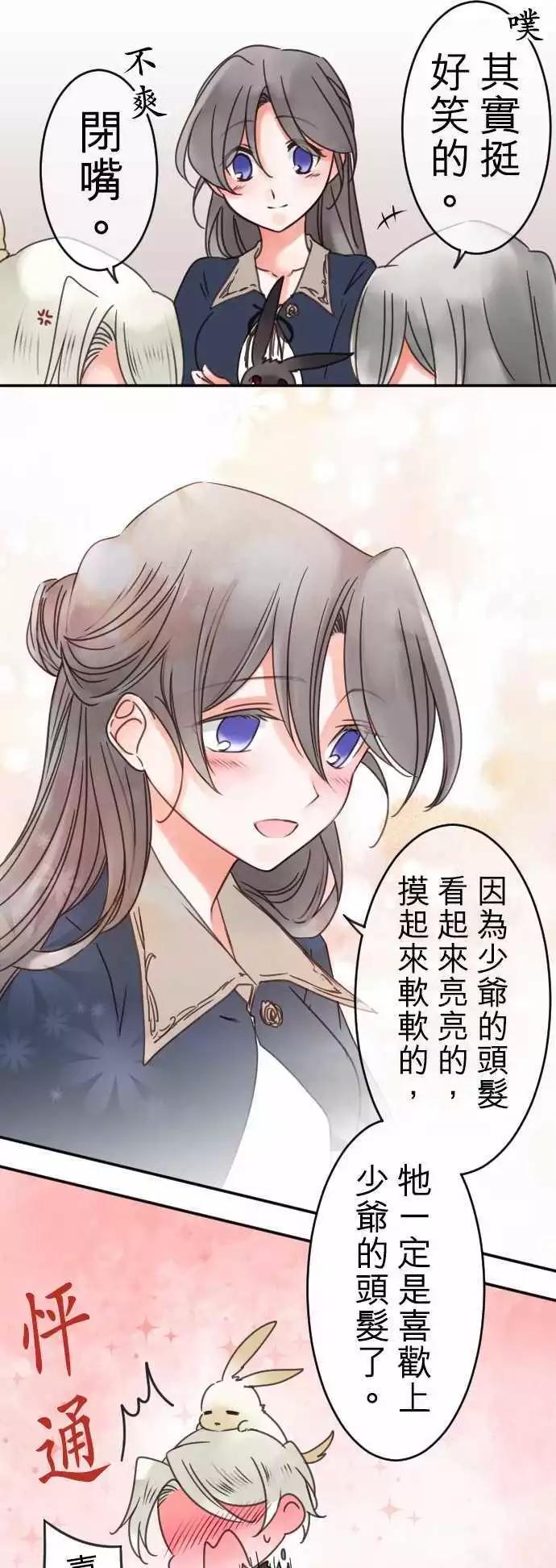 第98回 喜欢的名字-第98话