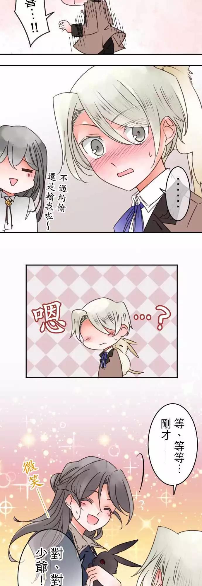 第98回 喜欢的名字-第98话