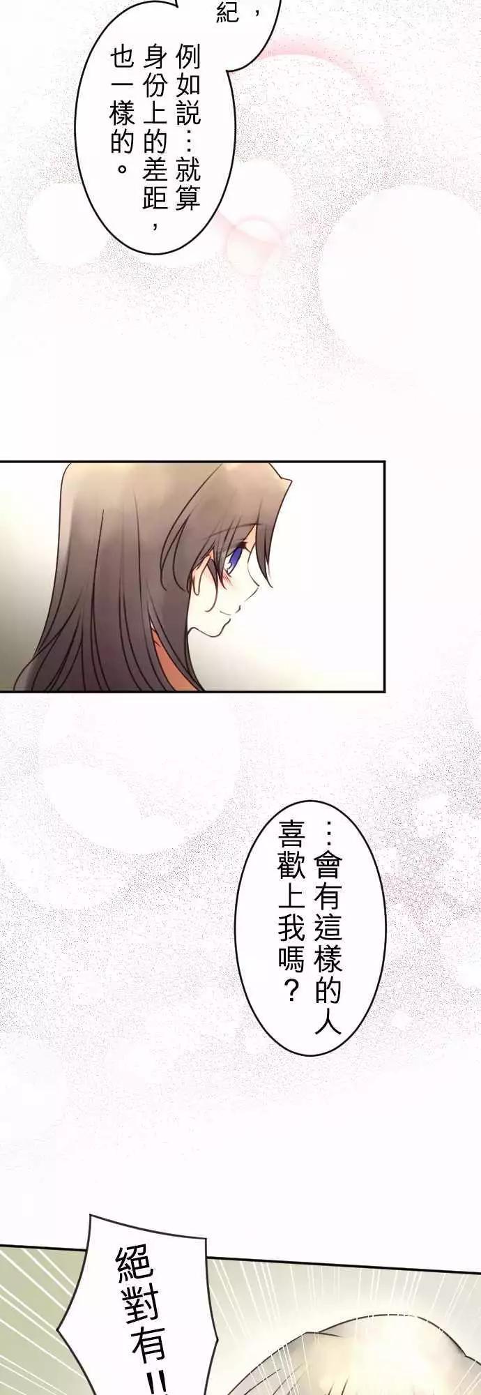 第104回 这才不是客套话-第104话