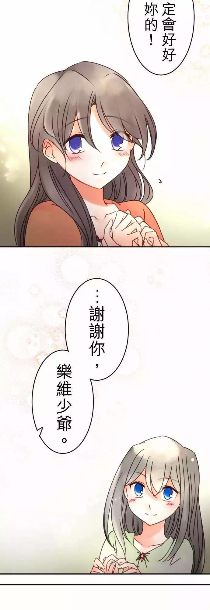 第104回 这才不是客套话-第104话