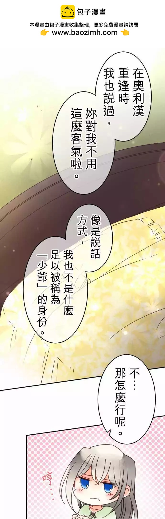 第104回 这才不是客套话-第104话