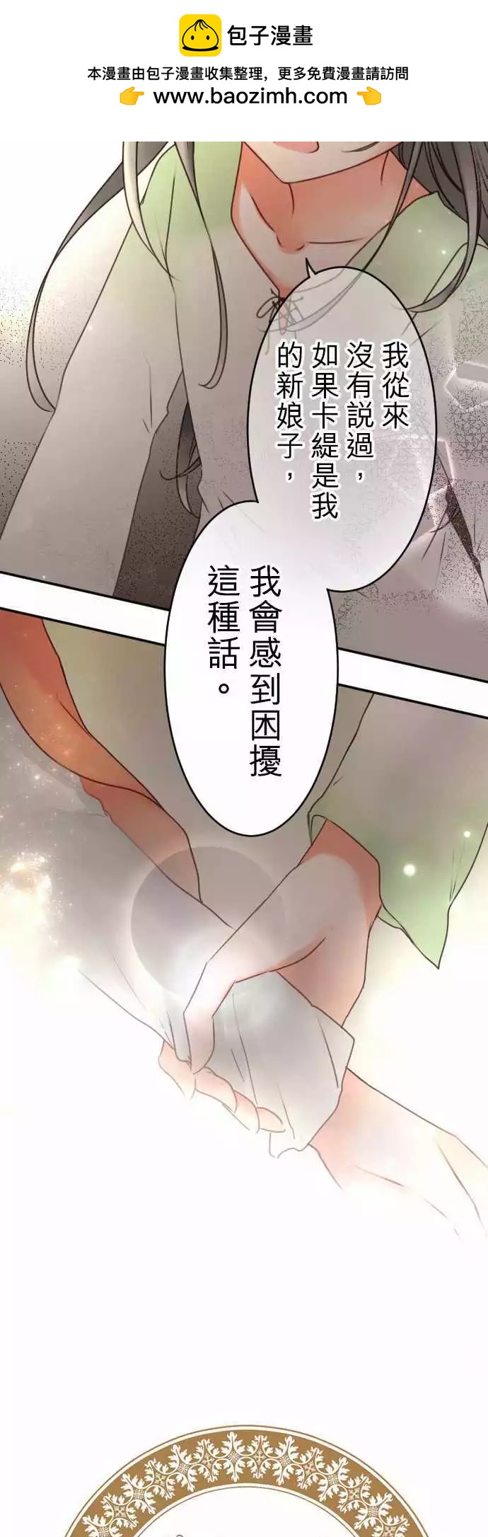 第104回 这才不是客套话-第104话