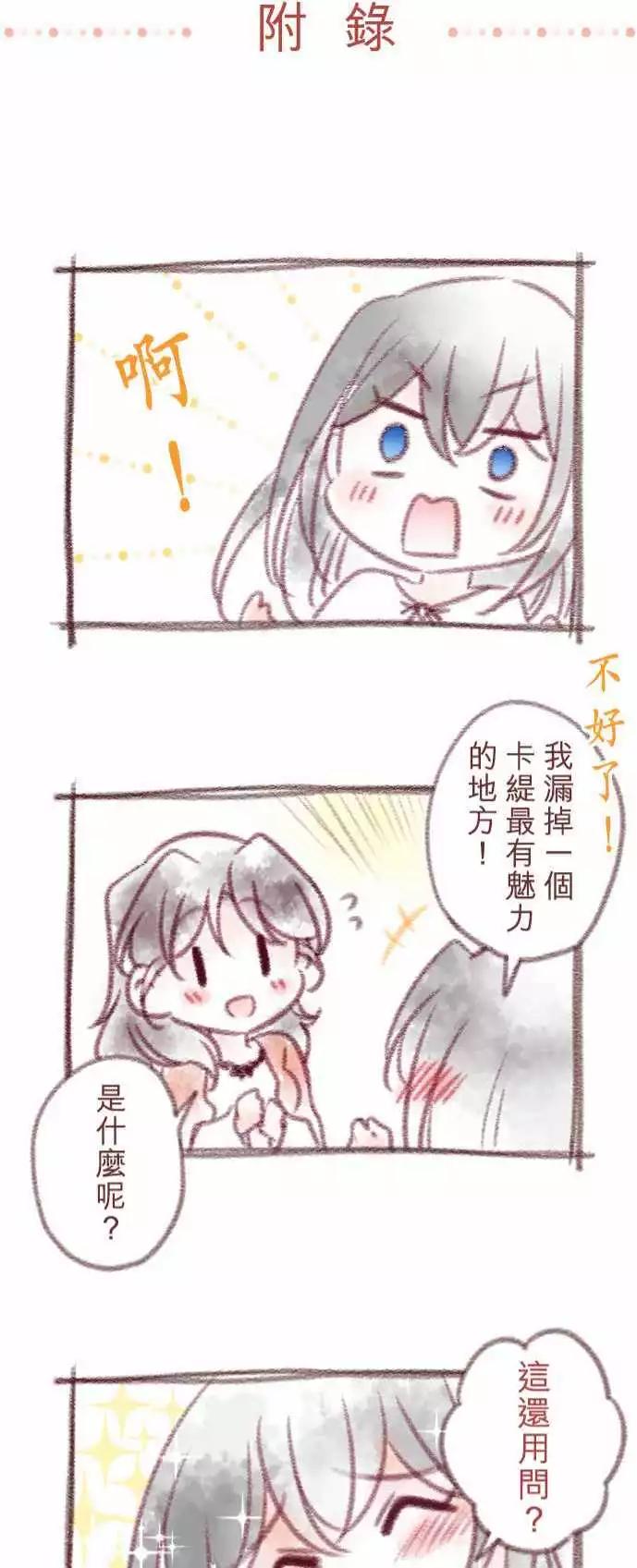 第104回 这才不是客套话-第104话