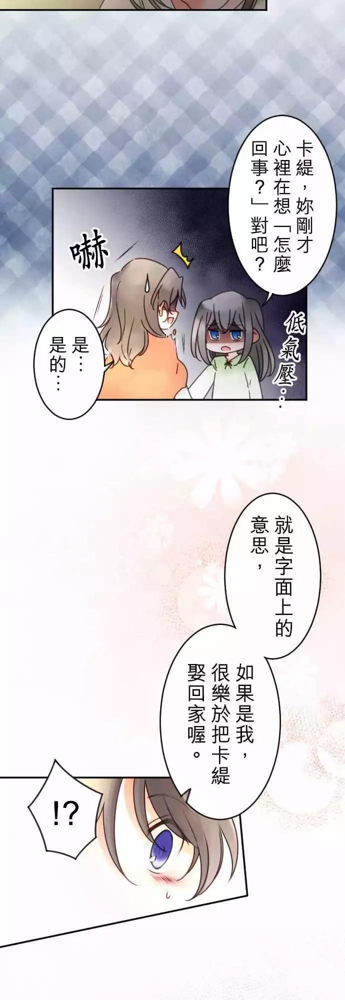 第104回 这才不是客套话-第104话