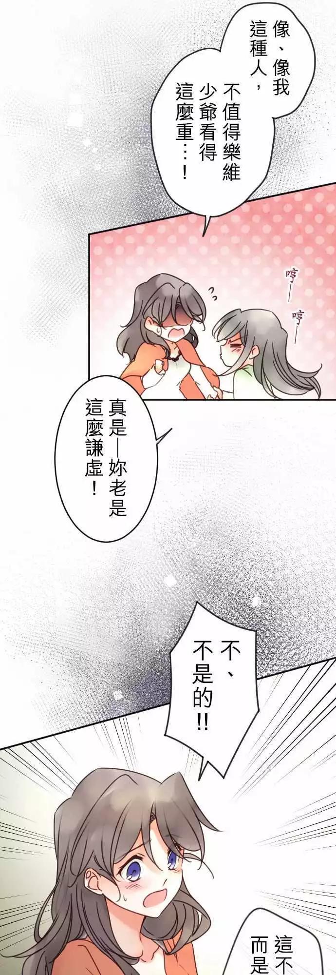 第104回 这才不是客套话-第104话