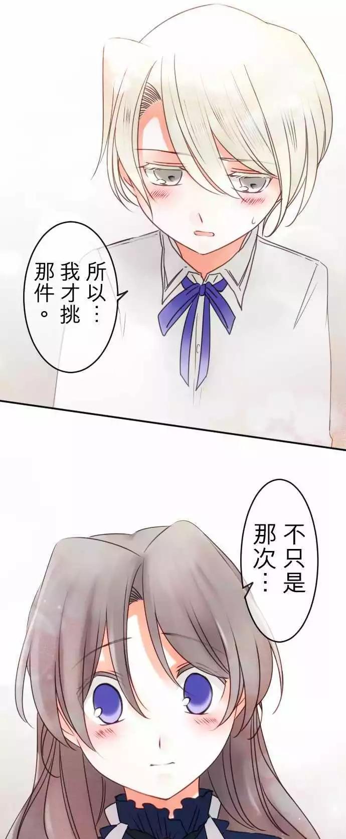 第106回 巧遇-第106话